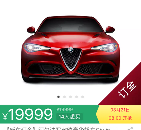 Cina: 350 Alfa Romeo Giulia vendute online in 33 secondi! - Foto 3 di 6
