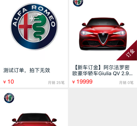 Cina: 350 Alfa Romeo Giulia vendute online in 33 secondi! - Foto 4 di 6